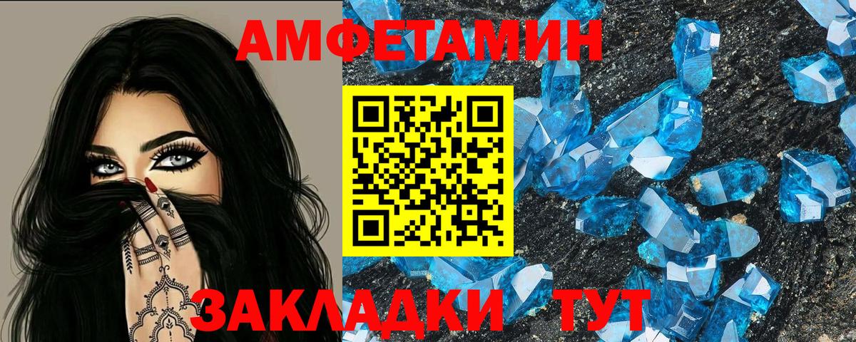 Amphetamine Premium Белогорск