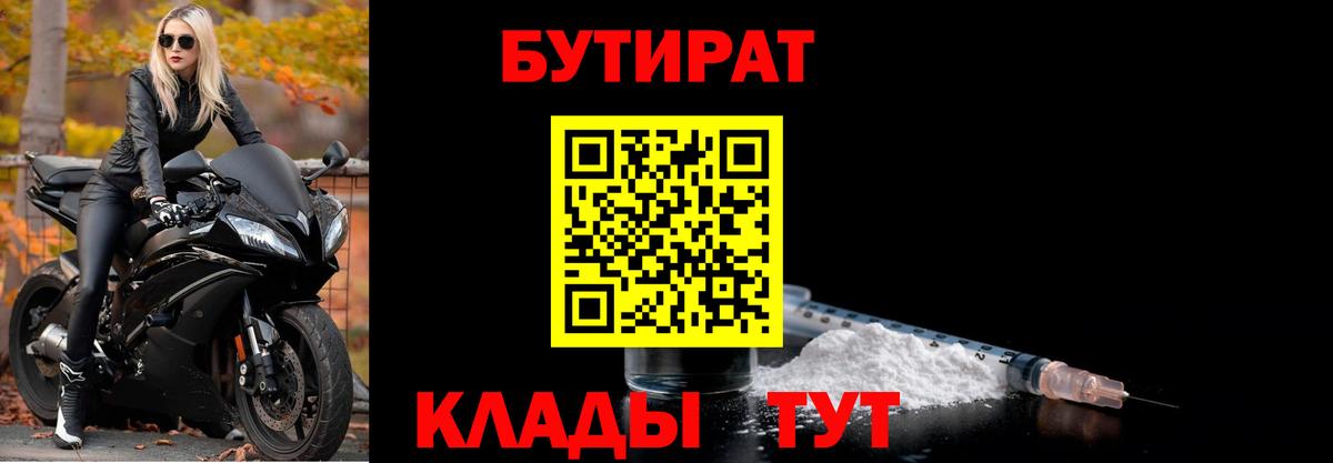 Бутират  Бутират вода  Вход с VPN  Белогорск 