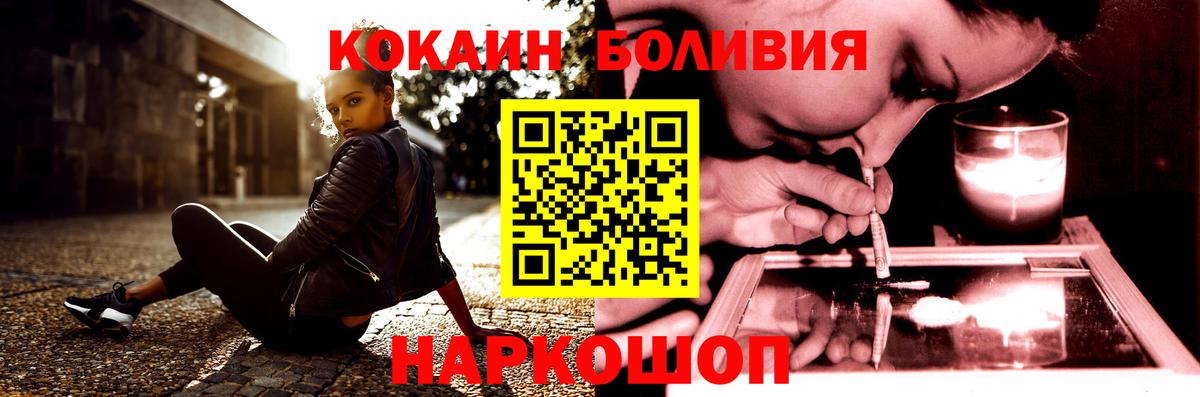 Cocaine 98%  Вход с VPN  Белогорск  КОКАИН FishScale 