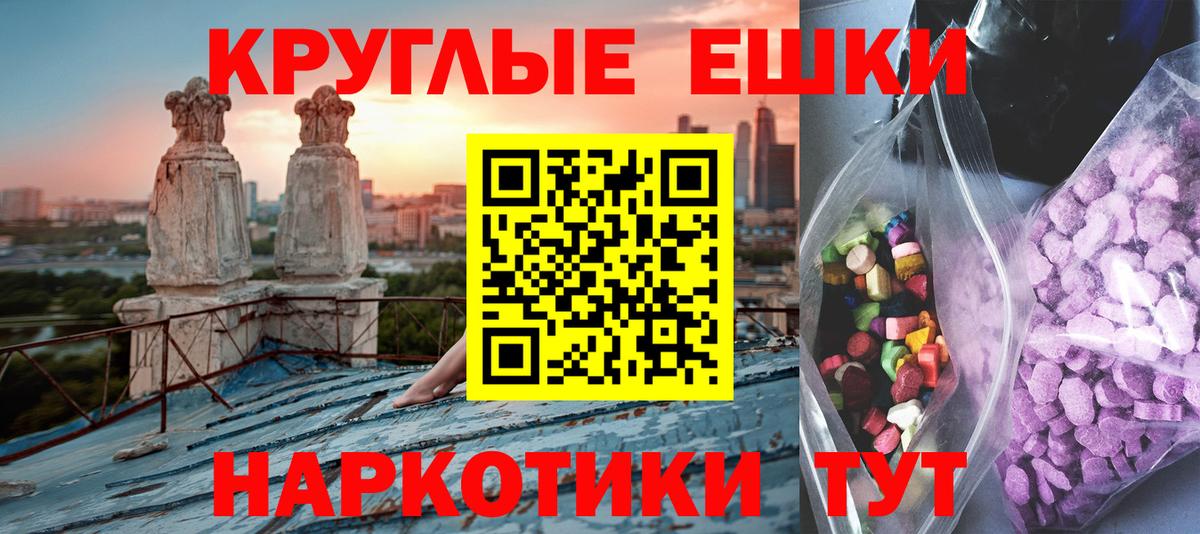 Белогорск  Ecstasy DUBAI  Вход с VPN  ЭКСТАЗИ  Экстази 99% 