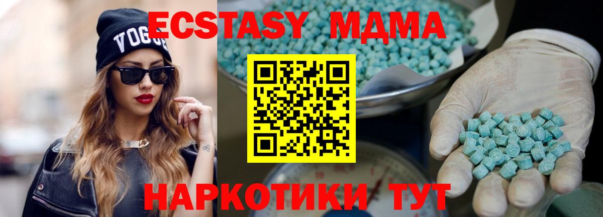 Экстази 300 mg Белогорск
