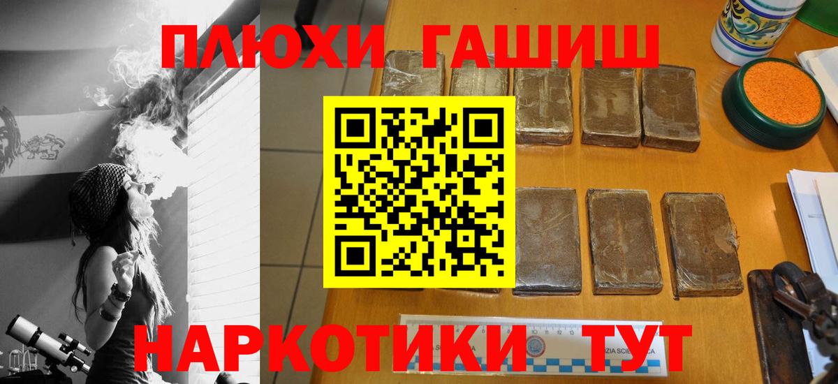 Гашиш гашик Белогорск