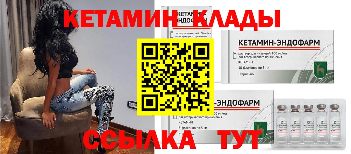 Кетамин VHQ Белогорск