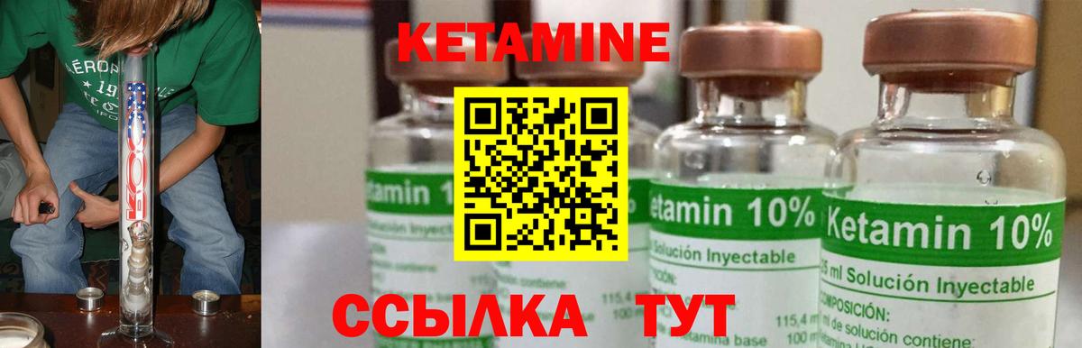 Кетамин VHQ  Вход с VPN  КЕТАМИН VHQ  Белогорск 