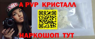 кристаллы Чебоксары