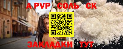 кристаллы Чебоксары