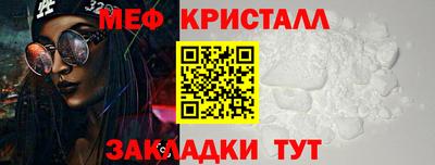 кристаллы Чебоксары