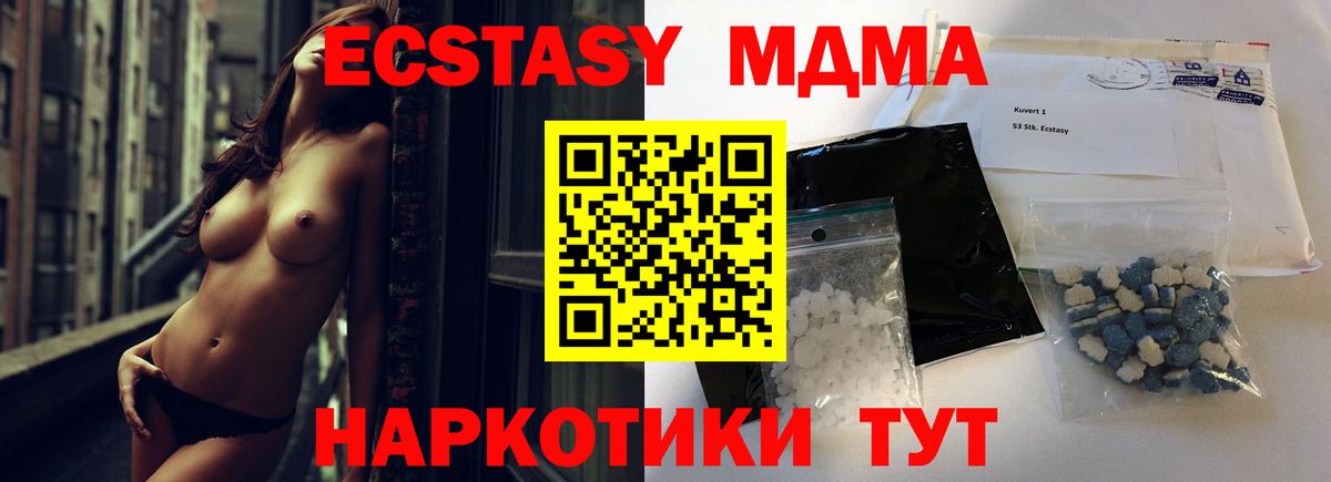МДМА Molly  МДМА VHQ  MDMA  Белогорск  Вход с VPN 