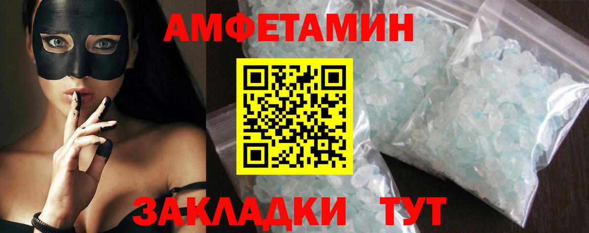МЕТАМФЕТАМИН Methamphetamine  МЕТАМФЕТАМИН  Белогорск  МЕТАМФЕТАМИН Methamphetamine  Вход с VPN 