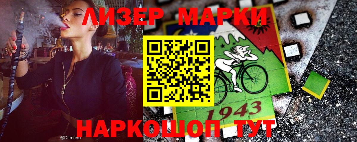 Марки N-bome 1,5мг Белогорск