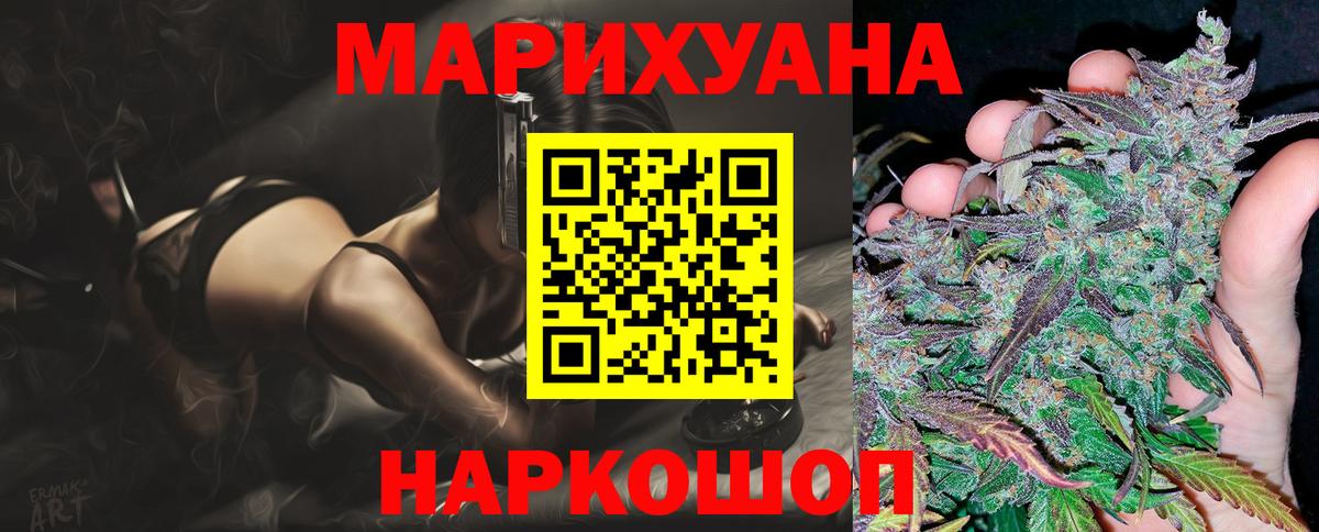 Каннабис марихуана  Марихуана план  Вход с VPN  Белогорск  Шишки марихуана сатива 
